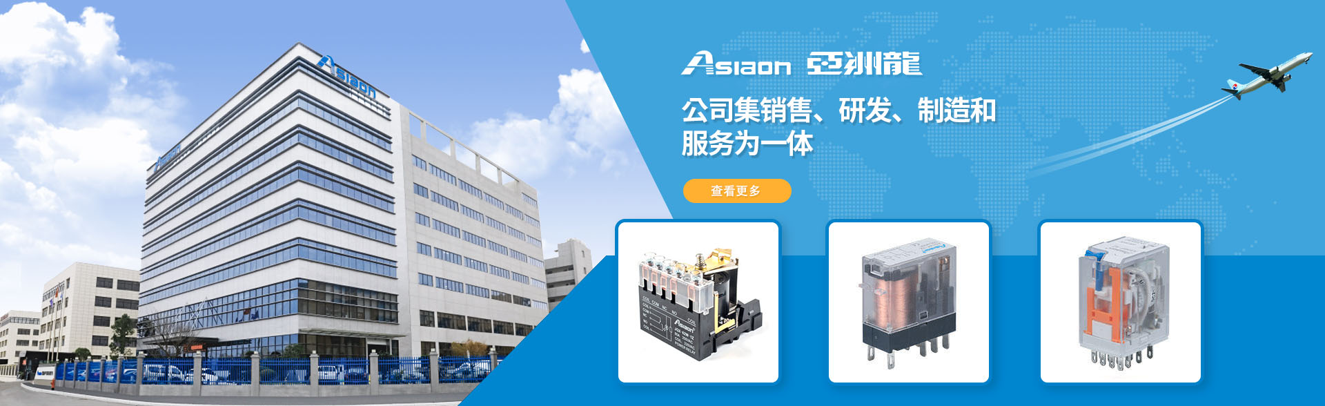 亞洲龍電氣股份有限公司